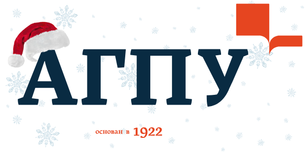 АГПУ